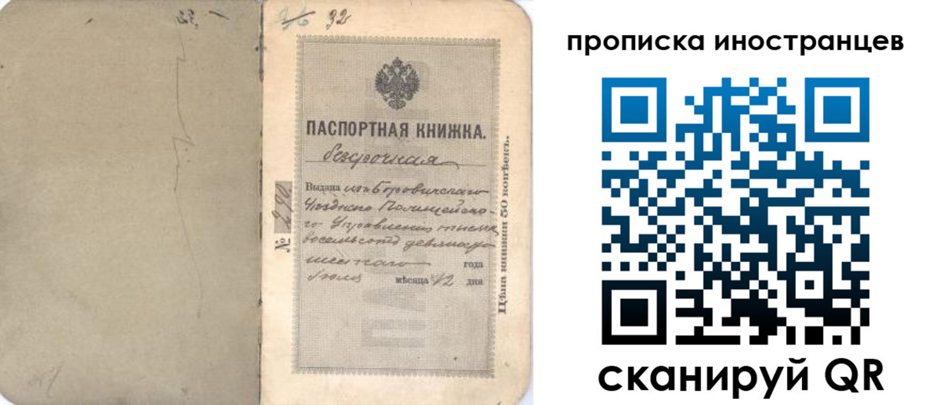 временная регистрация 2025 в Нижней Салде