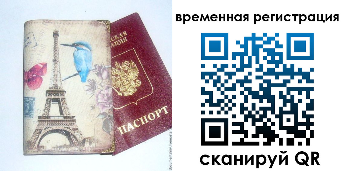 прописка гарантия в Нижней Салде