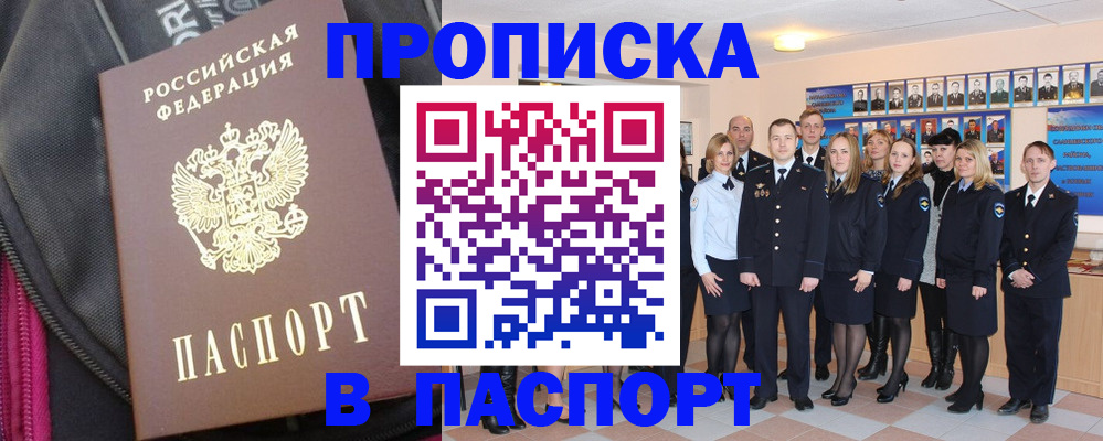 временная регистрация законно в Нижней Салде