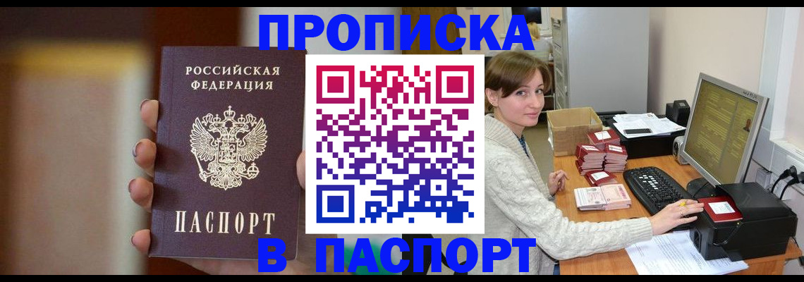 прописка законно в Нижней Салде