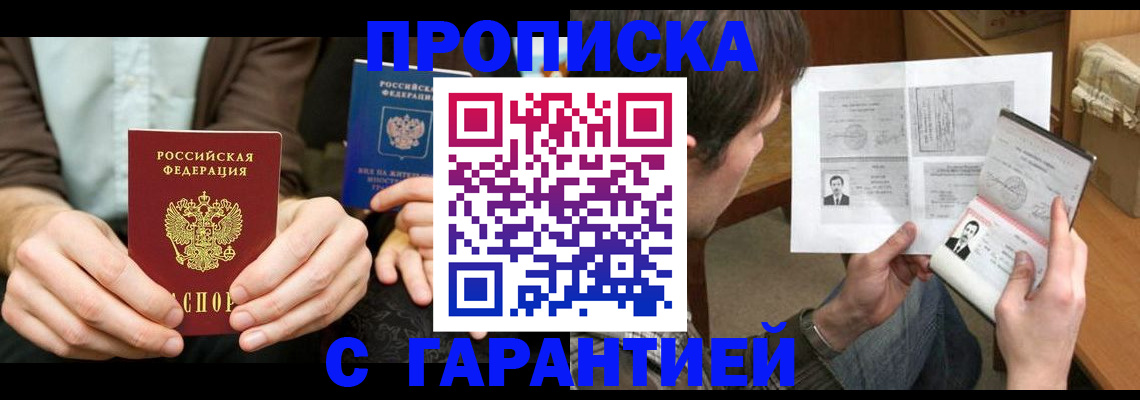 временная прописка в Нижней Салде