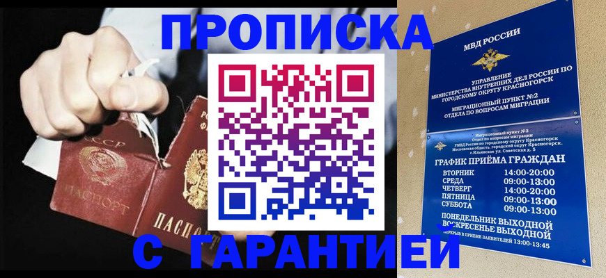 прописка от собственника в Нижней Салде