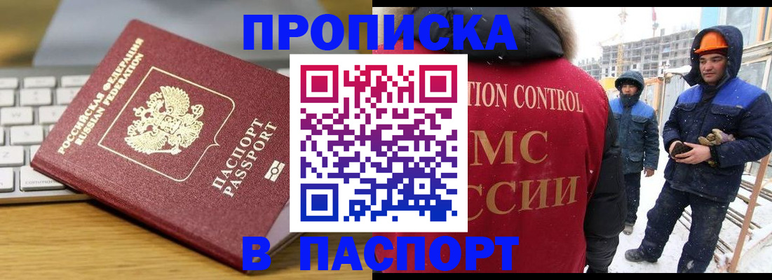 прописка законно в Нижней Салде